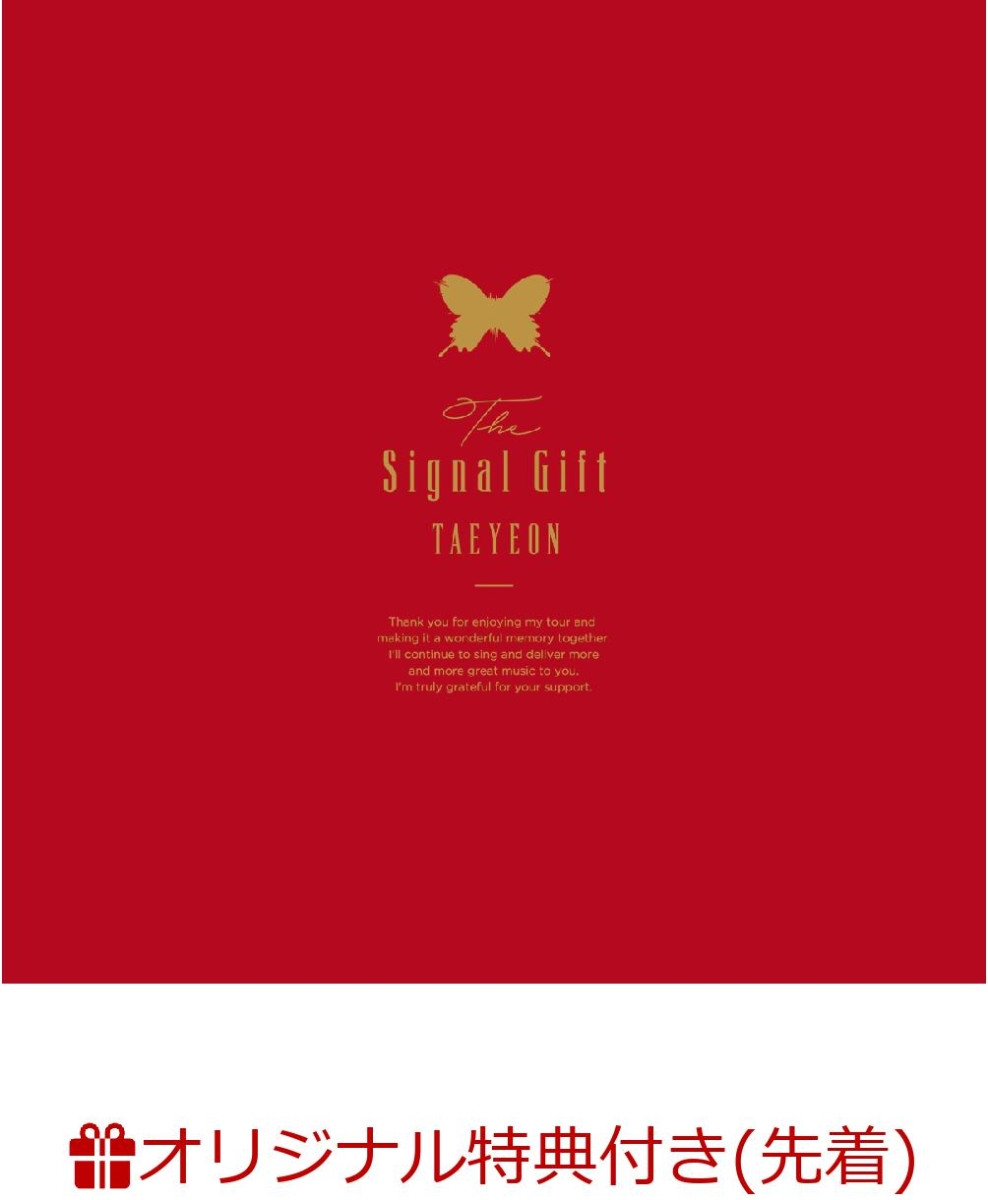 【楽天ブックス限定先着特典】The Signal Gift 完全限定生産DVD BOX(クリアマルチケース・Type -D)